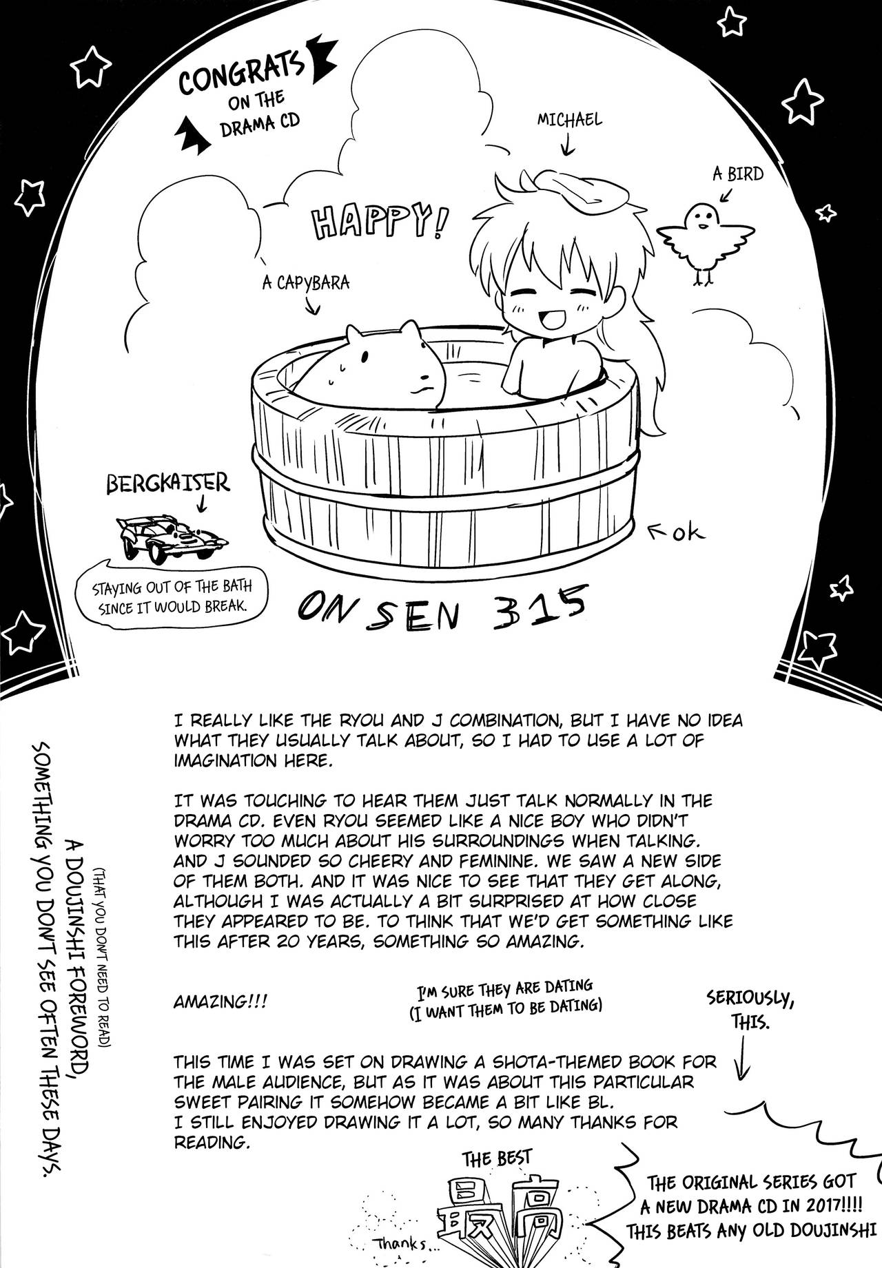 (C93) [EX35 (かまぼこRED)] ゆけむりにまいてこ (爆走兄弟レッツ&ゴー!!) [英訳]