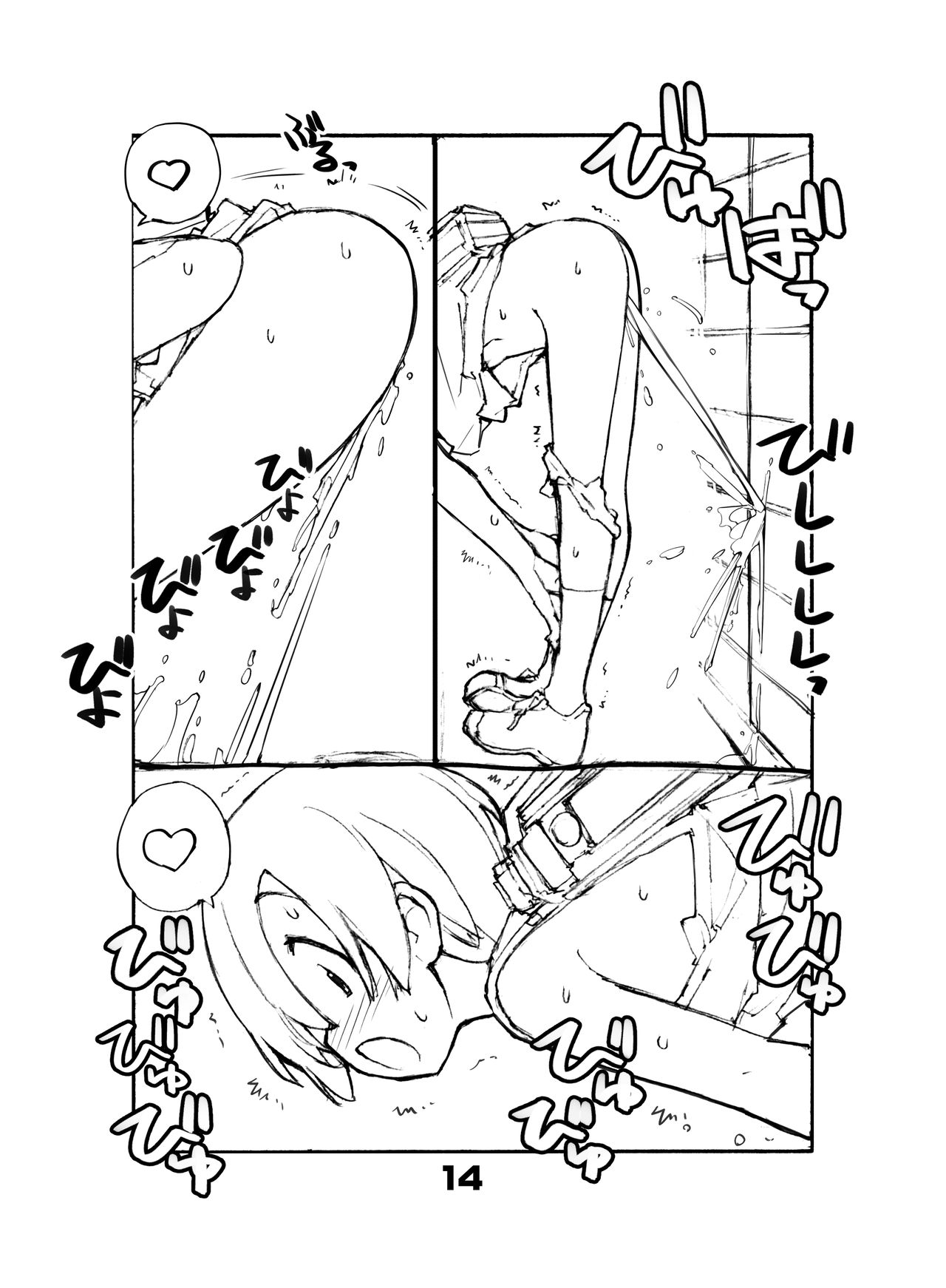 [ろくもんせん (たまはがね)] 充填少女 [DL版]