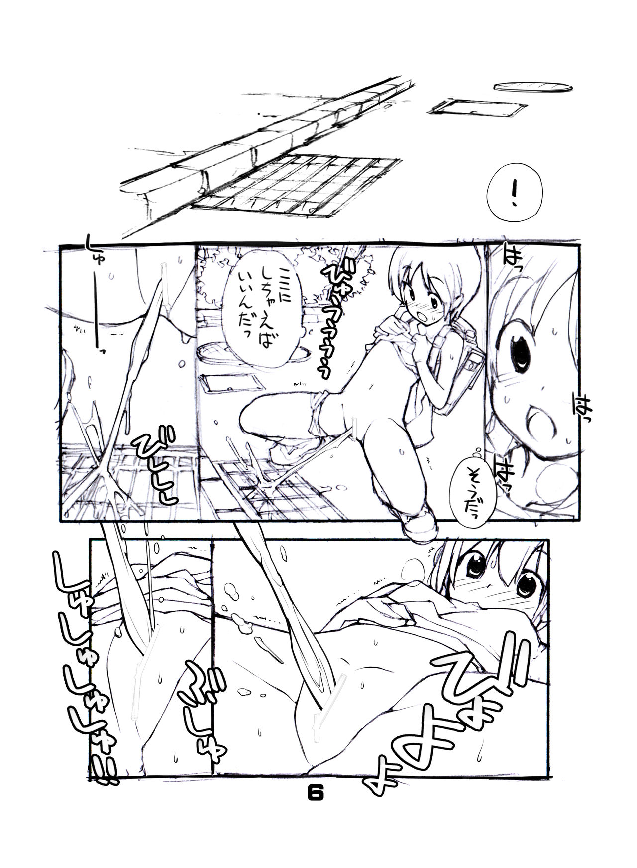 [ろくもんせん (たまはがね)] 充填少女 [DL版]