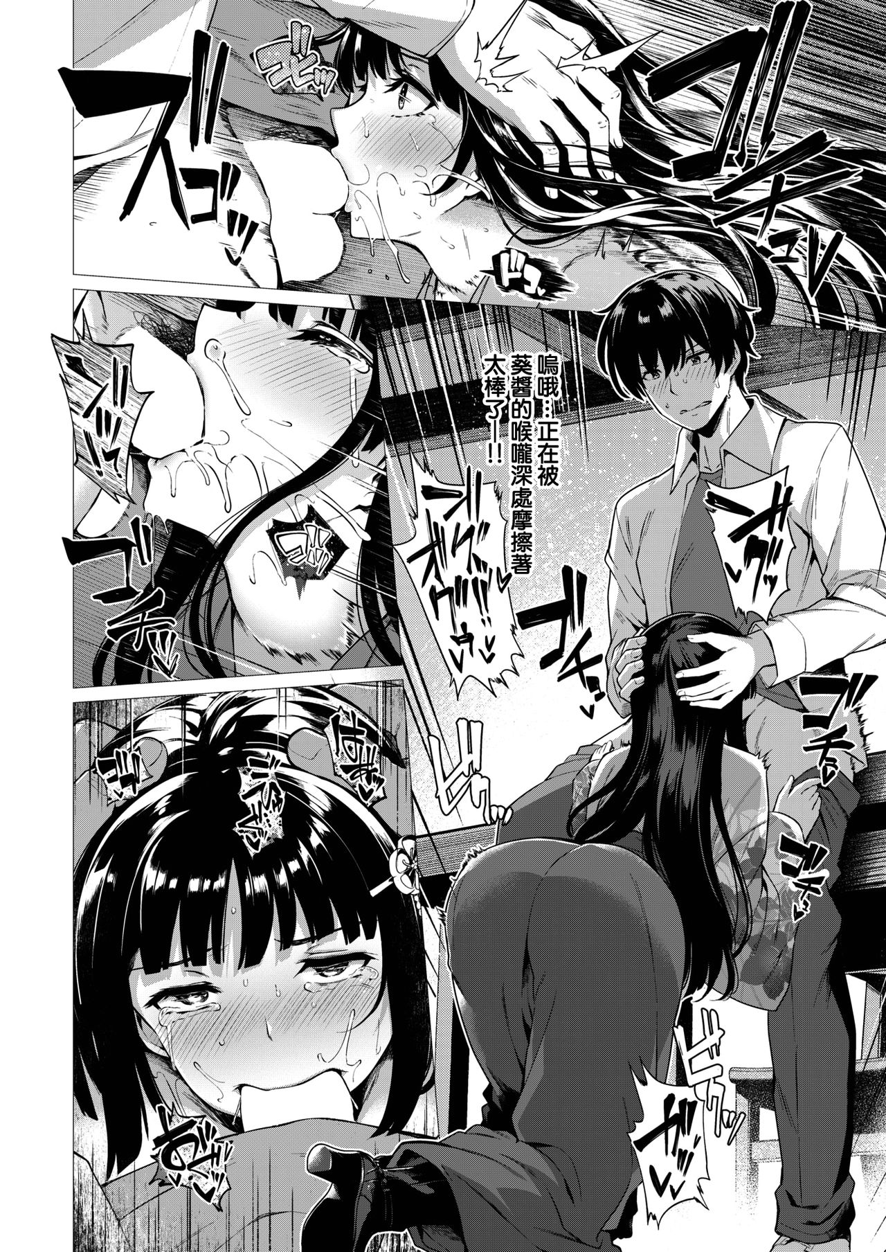 [夏桜] 妄想バレバレ [中国翻訳] [DL版]