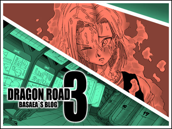 [ミラクルポンチ祭り (ばさら)] DRAGON ROAD 3 10th anniversary (ドラゴンボールZ)