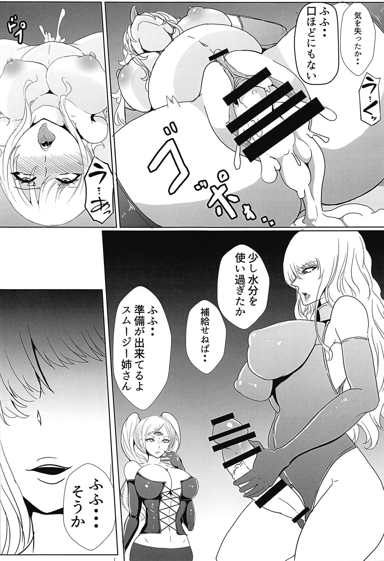 (C95) [酒たぬきの隠し蔵 (酒たぬき)] 堕ちた蝶～スムージー調教編～ (ワンピース)