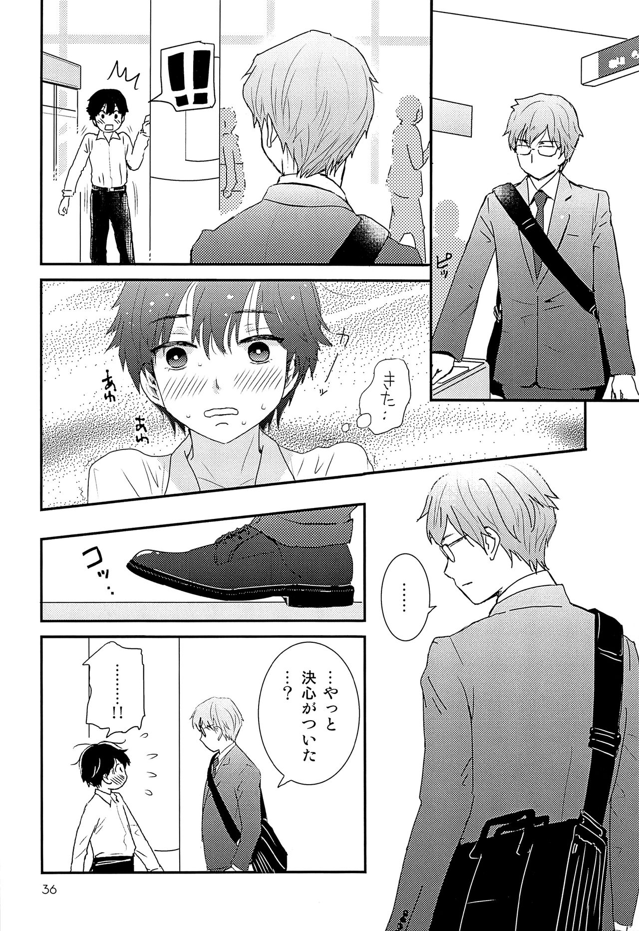 (ショタフェス2) [なつかんみ (氷あずき)] エリート痴漢と反抗できない期少年