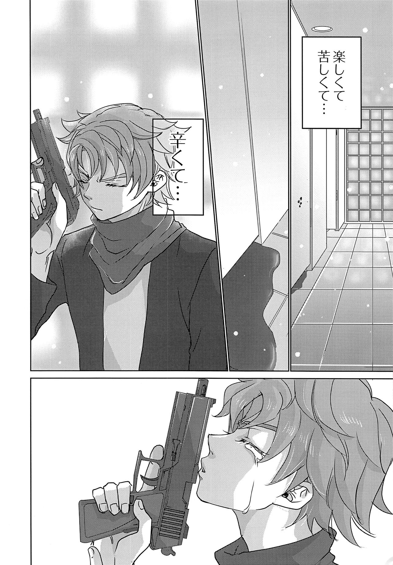 (SUPER26) [やんちゃ倶楽部 (百斎)] RIDE RIDE (機動戦士ガンダム 鉄血のオルフェンズ)