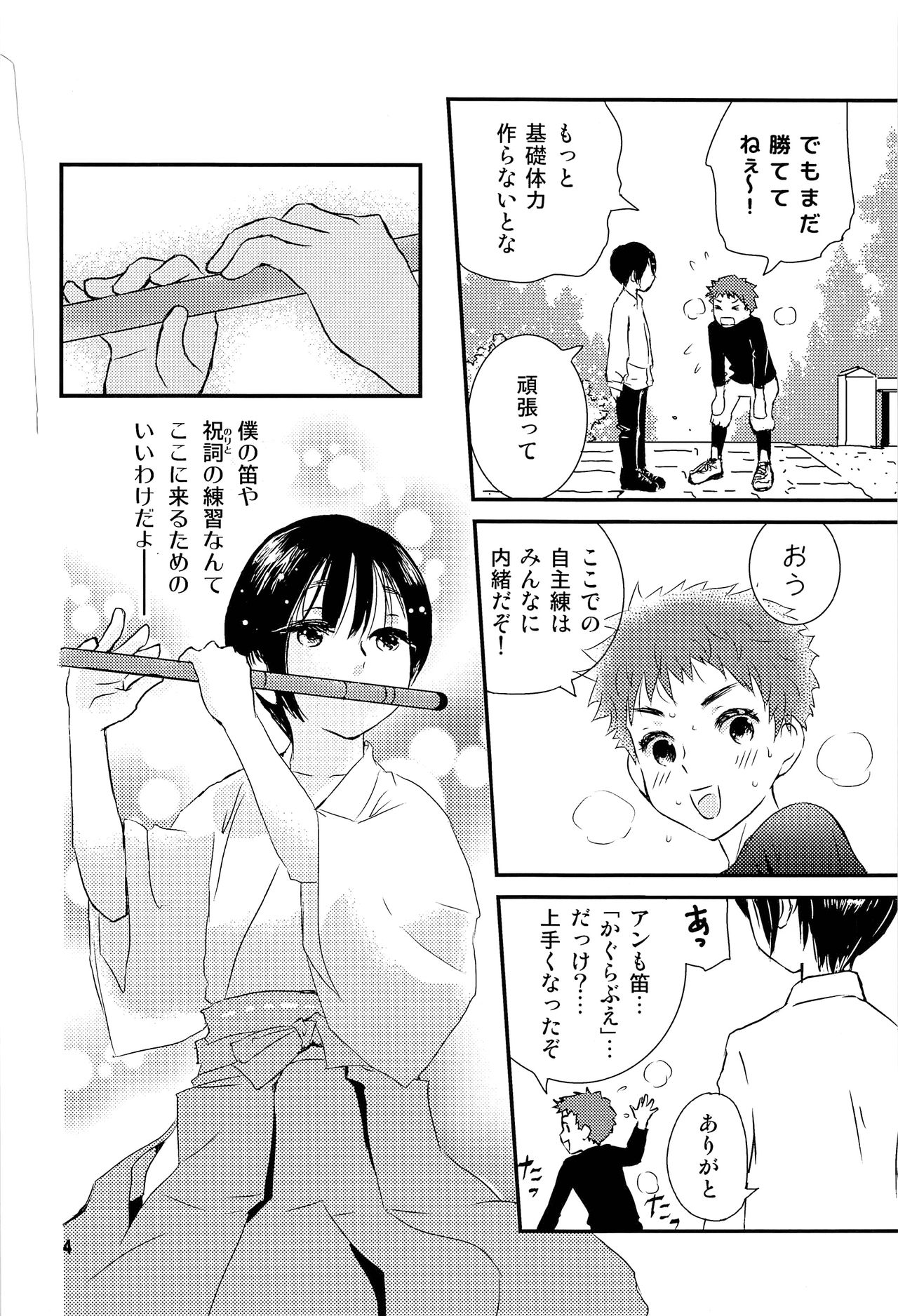 (J.GARDEN43) [なつかんみ (氷あずき)] 夜の祠のシャーマン