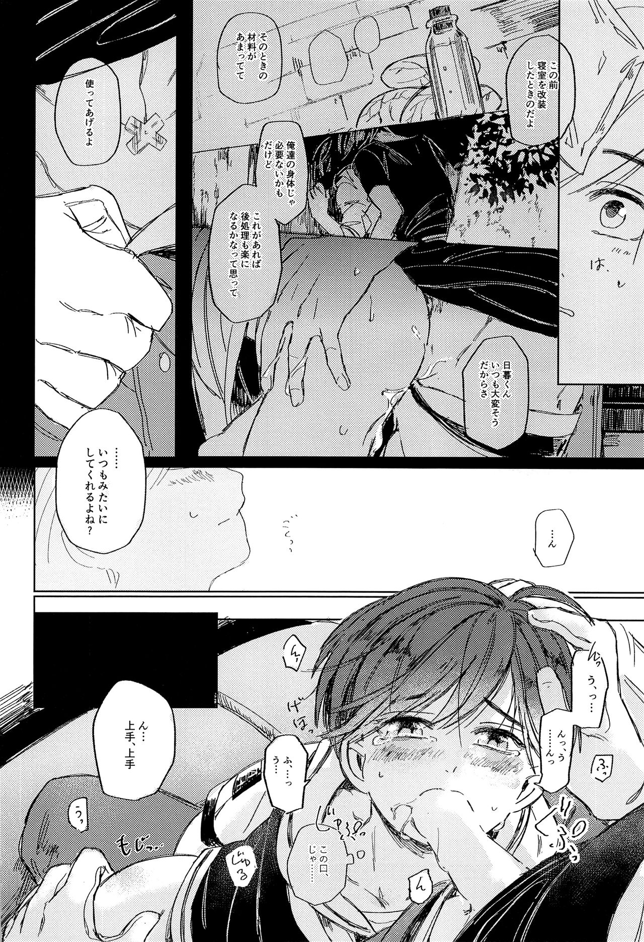 (SPARK13) [Club KG (こうめい、ミナミ)] あそばせ、幼年期体 (ザンキゼロ)