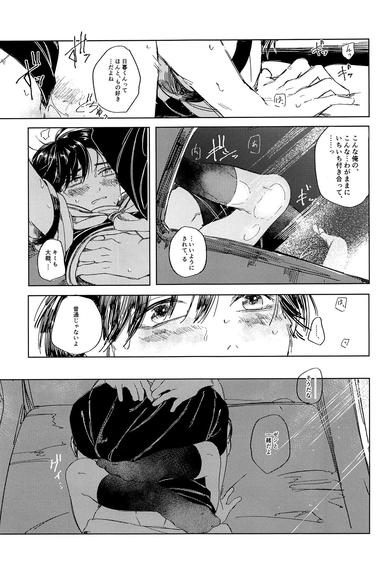 (SPARK13) [Club KG (こうめい、ミナミ)] あそばせ、幼年期体 (ザンキゼロ)