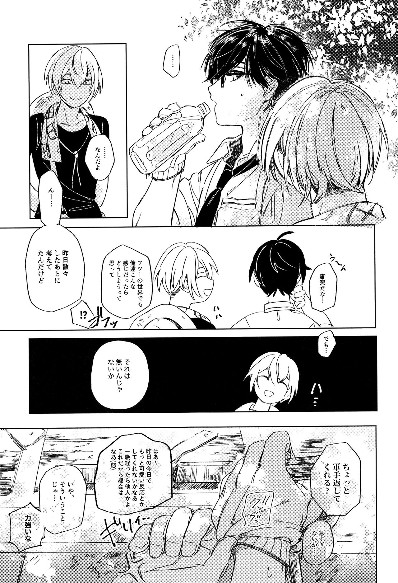 (SPARK13) [Club KG (こうめい、ミナミ)] あそばせ、幼年期体 (ザンキゼロ)