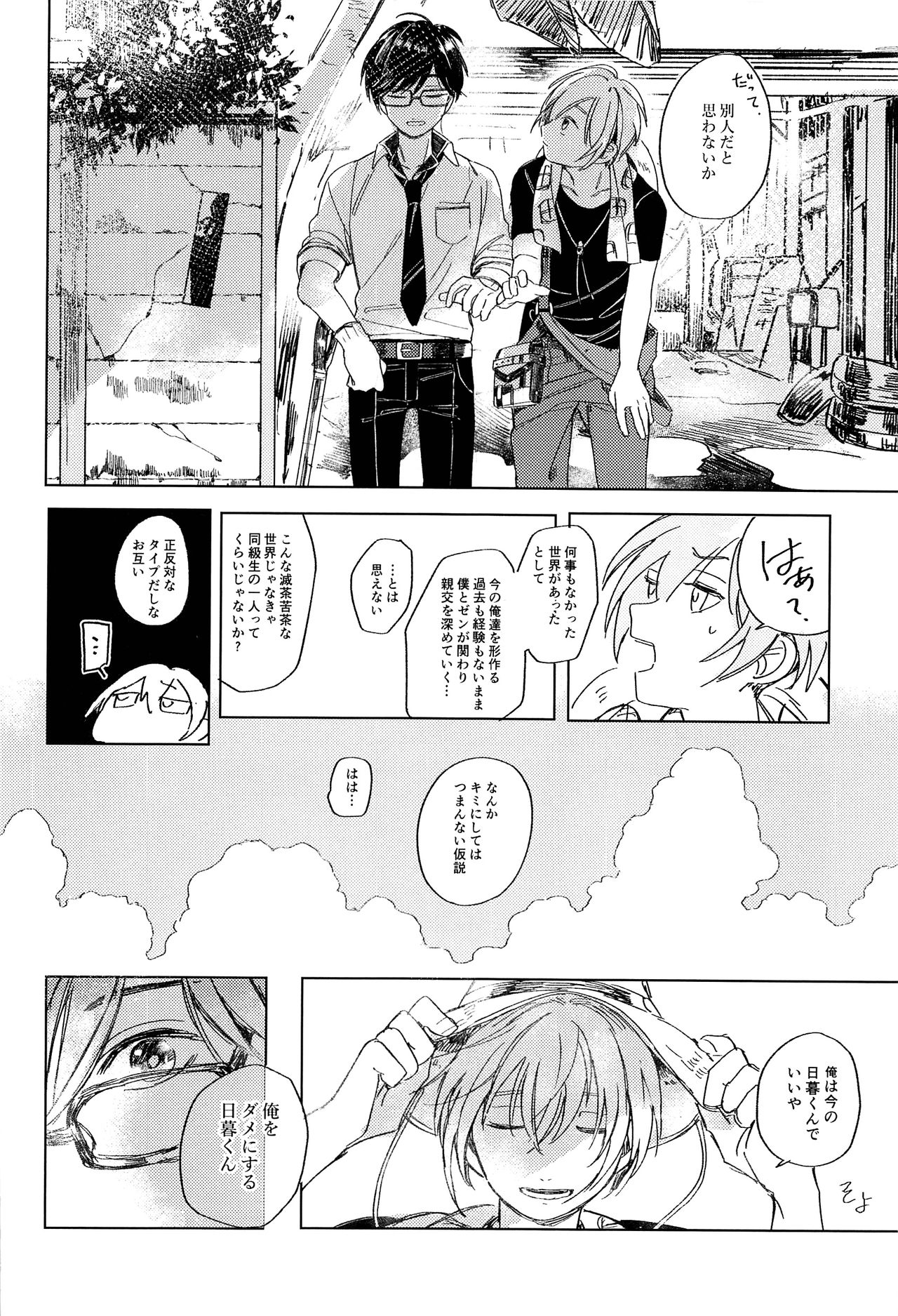 (SPARK13) [Club KG (こうめい、ミナミ)] あそばせ、幼年期体 (ザンキゼロ)