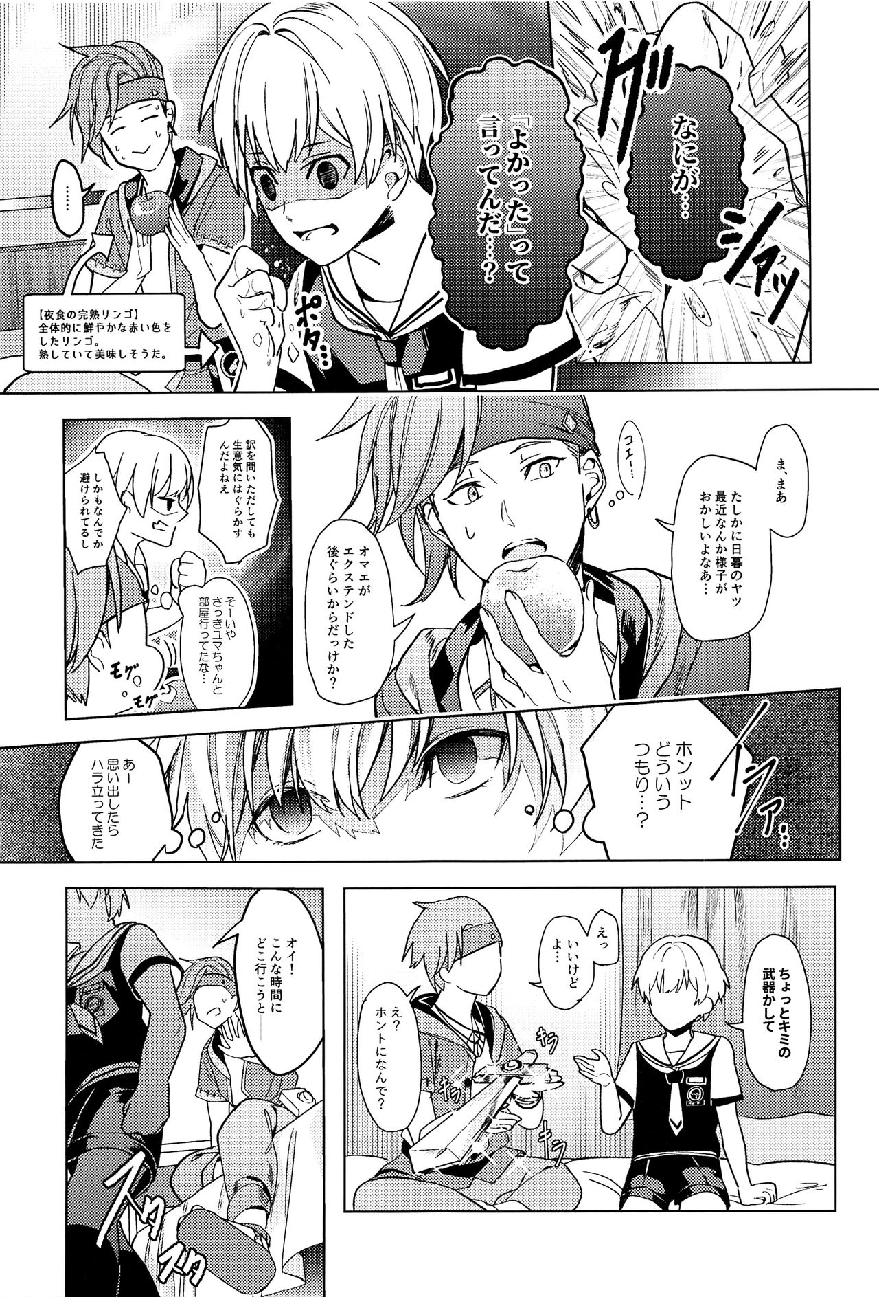 (SPARK13) [Club KG (こうめい、ミナミ)] あそばせ、幼年期体 (ザンキゼロ)