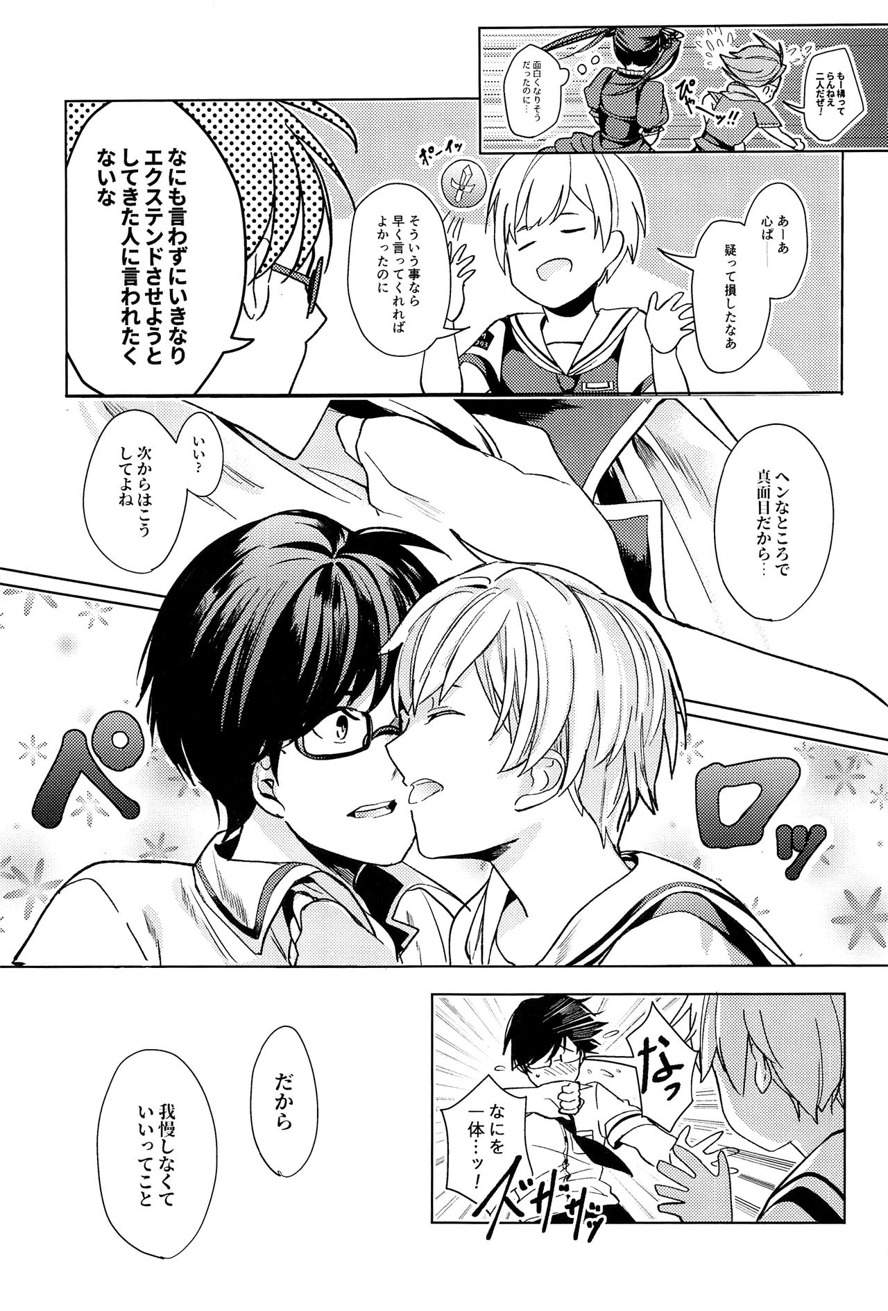 (SPARK13) [Club KG (こうめい、ミナミ)] あそばせ、幼年期体 (ザンキゼロ)