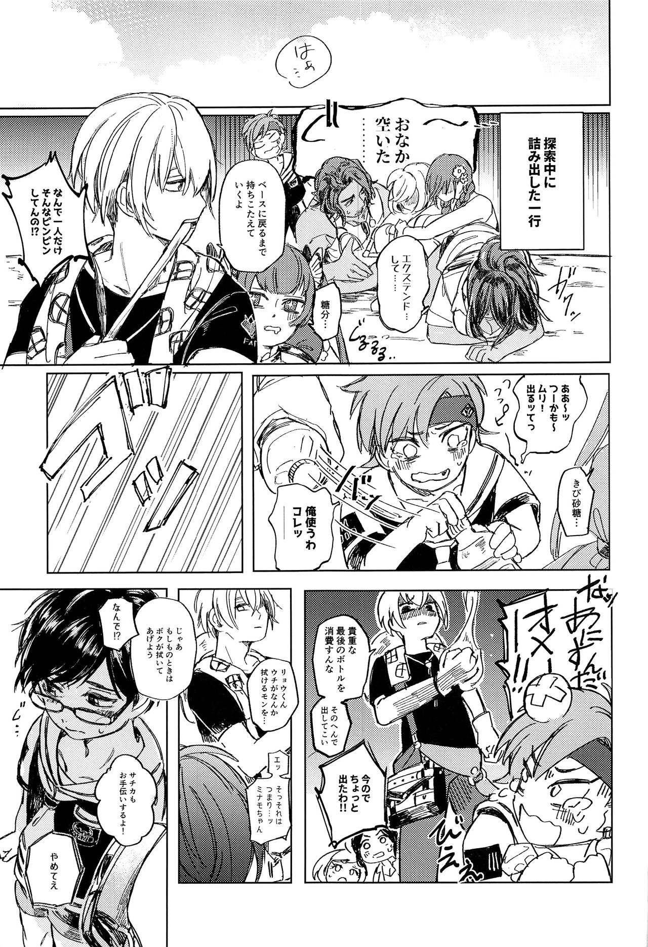 (SPARK13) [Club KG (こうめい、ミナミ)] あそばせ、幼年期体 (ザンキゼロ)