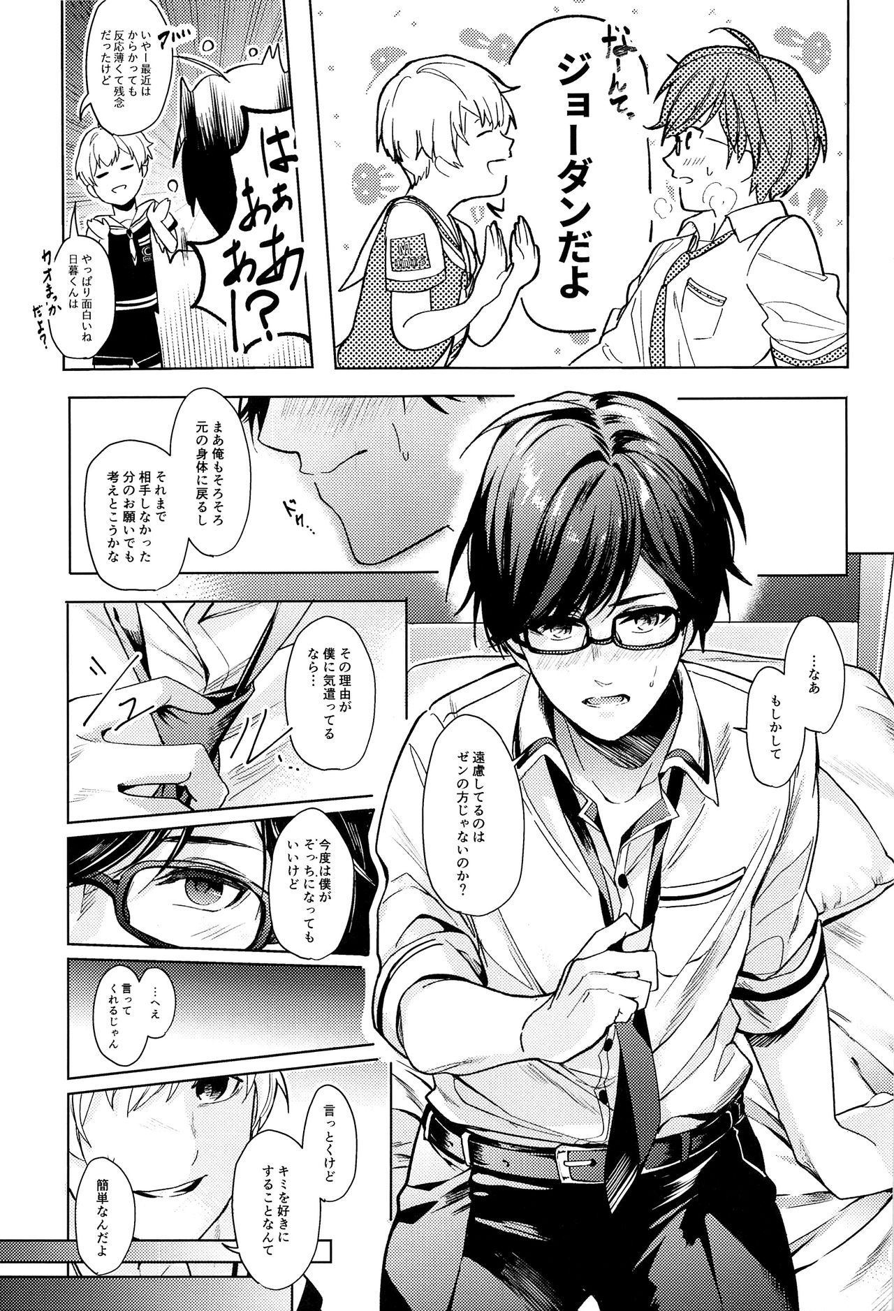 (SPARK13) [Club KG (こうめい、ミナミ)] あそばせ、幼年期体 (ザンキゼロ)