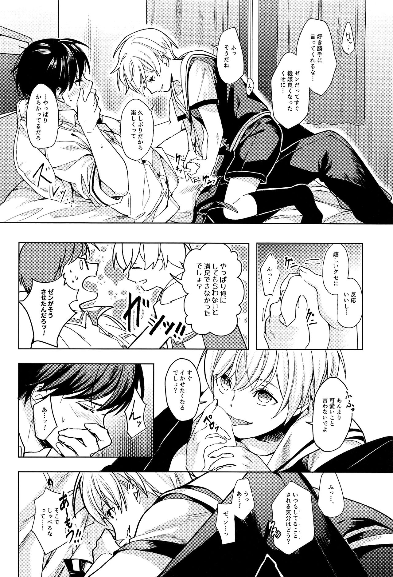 (SPARK13) [Club KG (こうめい、ミナミ)] あそばせ、幼年期体 (ザンキゼロ)