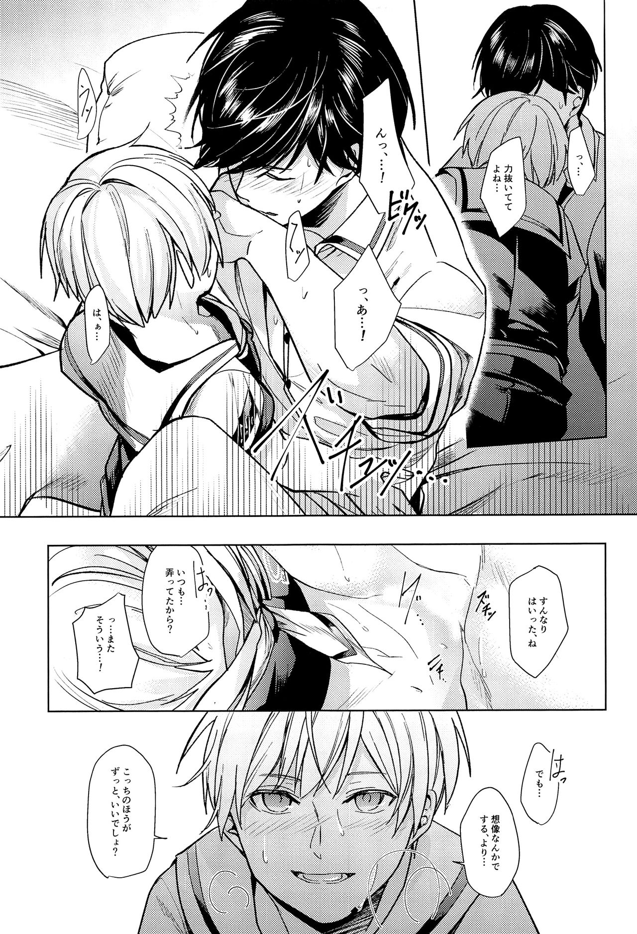 (SPARK13) [Club KG (こうめい、ミナミ)] あそばせ、幼年期体 (ザンキゼロ)