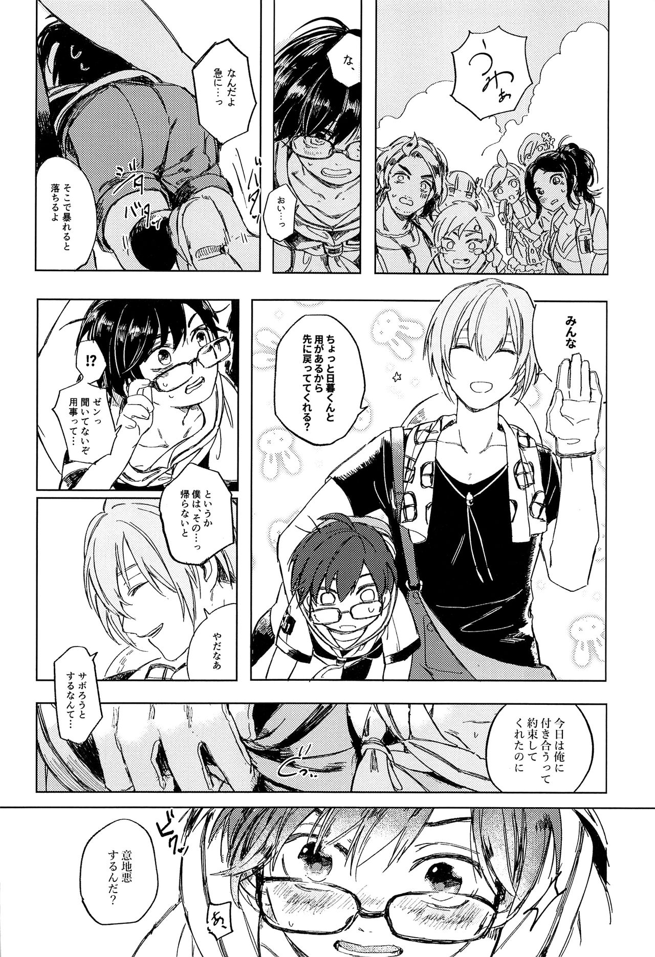 (SPARK13) [Club KG (こうめい、ミナミ)] あそばせ、幼年期体 (ザンキゼロ)