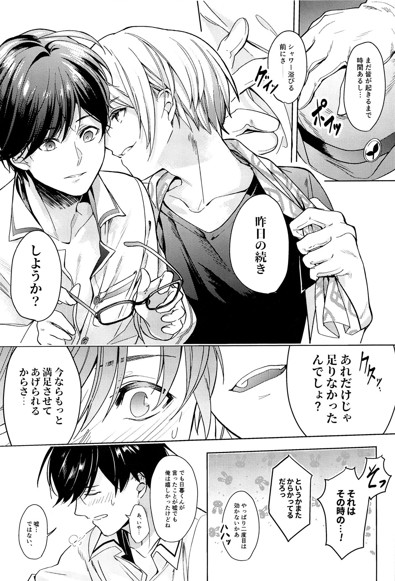 (SPARK13) [Club KG (こうめい、ミナミ)] あそばせ、幼年期体 (ザンキゼロ)