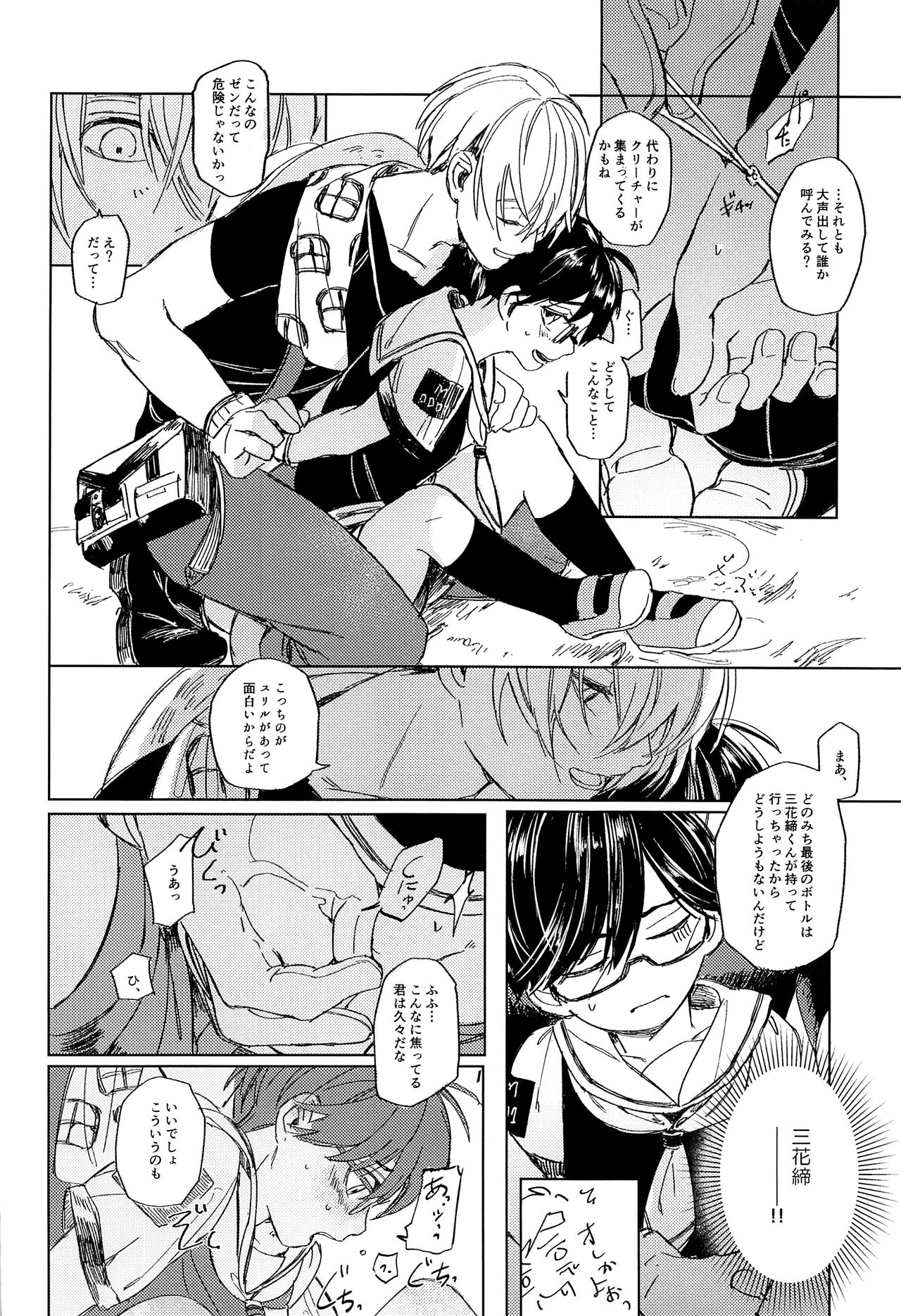 (SPARK13) [Club KG (こうめい、ミナミ)] あそばせ、幼年期体 (ザンキゼロ)