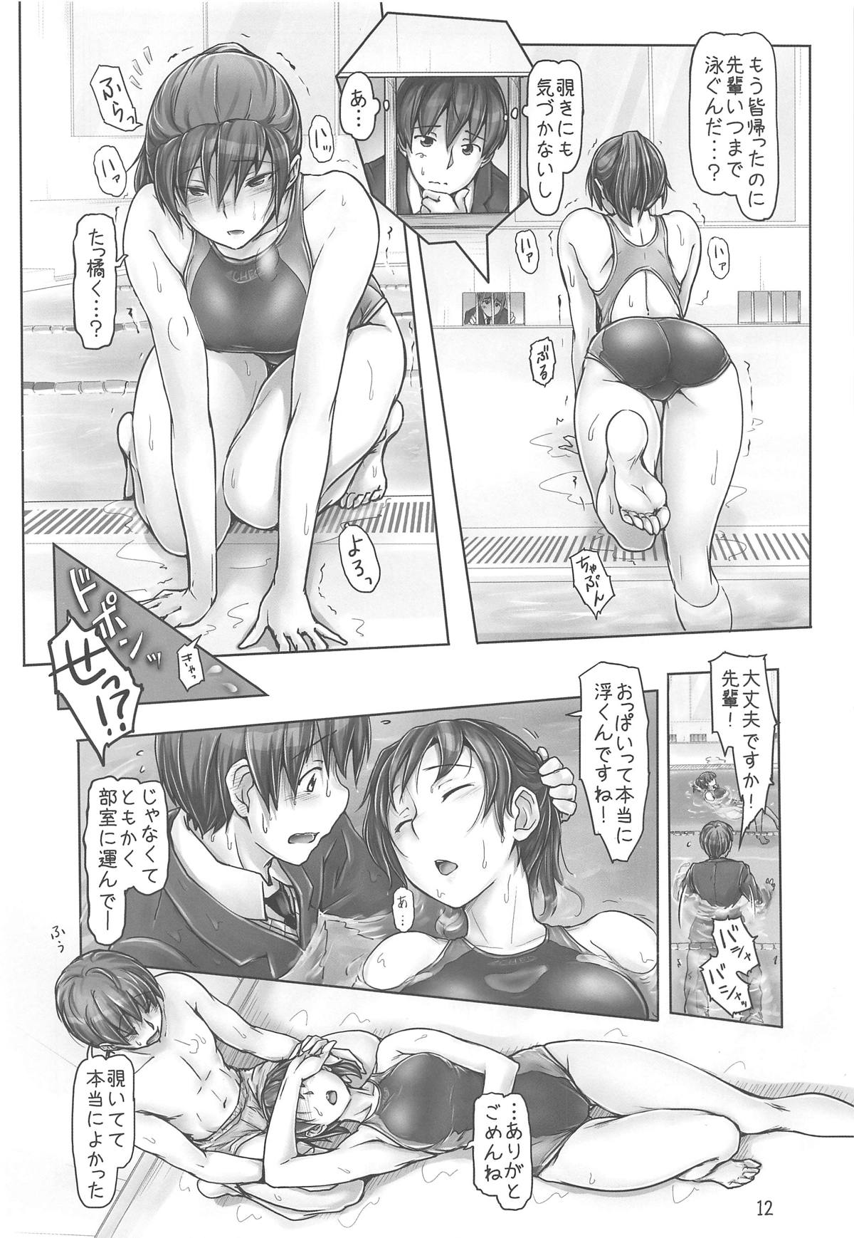 (C95) [UGC (ささきあきら)] 破れちゃったんだから仕方ありませんよ! (アマガミ)