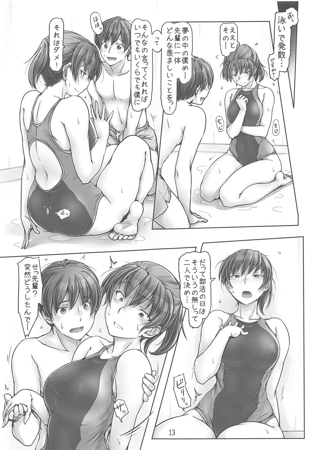 (C95) [UGC (ささきあきら)] 破れちゃったんだから仕方ありませんよ! (アマガミ)