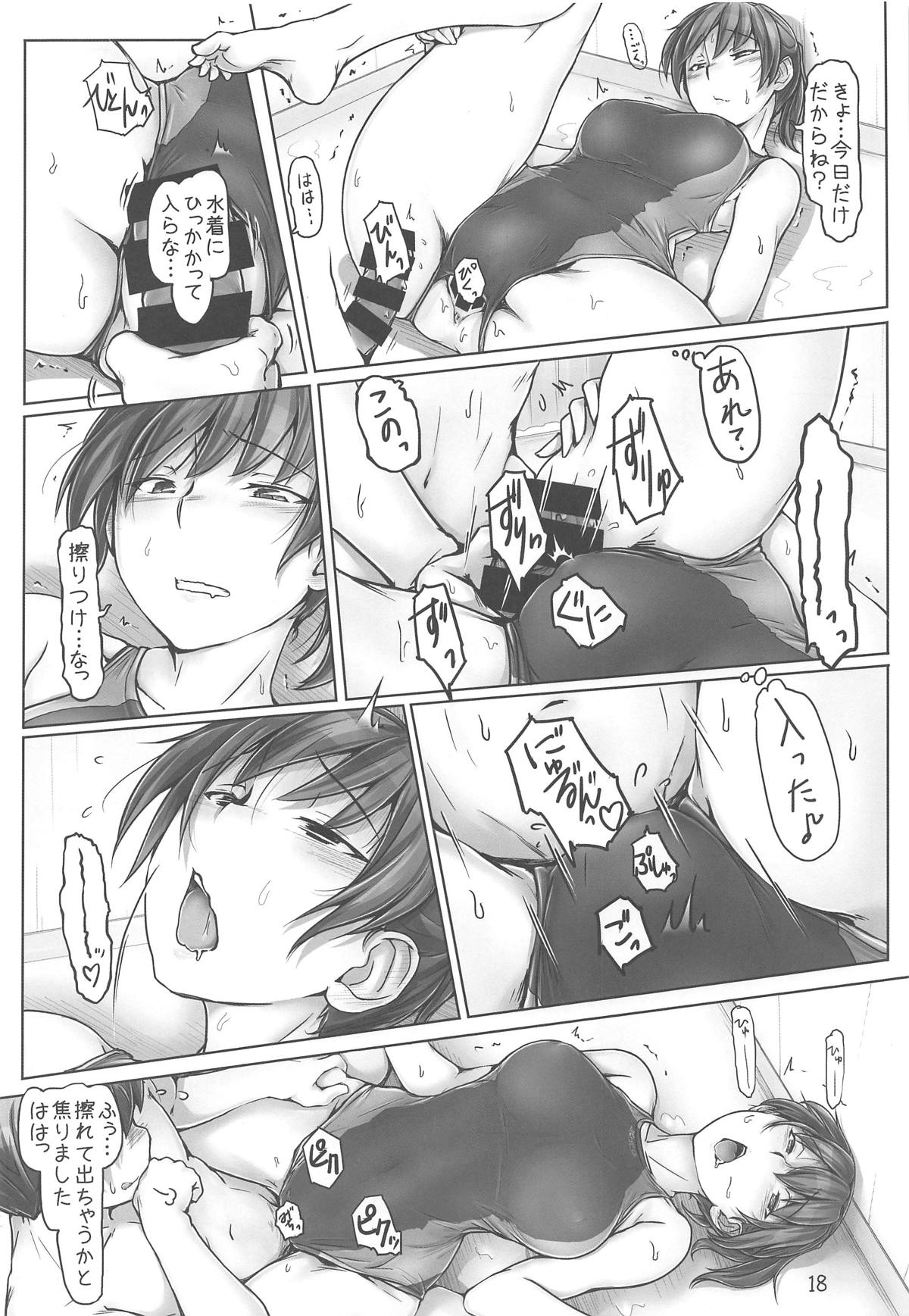 (C95) [UGC (ささきあきら)] 破れちゃったんだから仕方ありませんよ! (アマガミ)