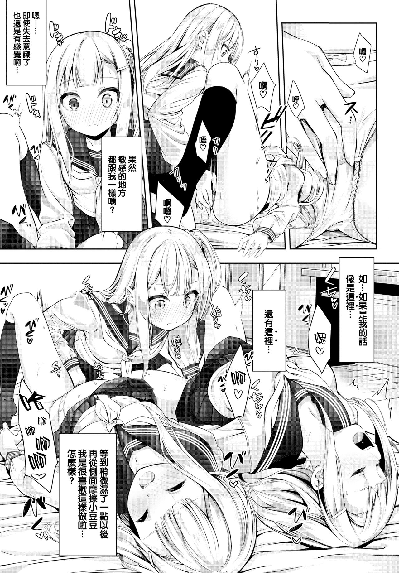 [ぬんぬ] めにーめにーしすたーず (COMIC BAVEL 2018年10月号) [中国翻訳] [DL版]