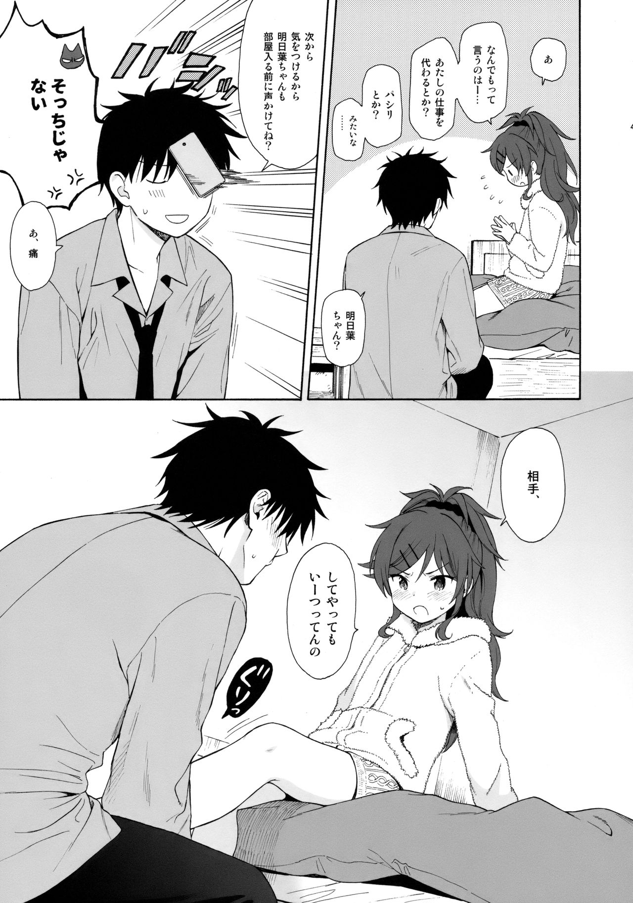 (C95) [不可不可 (関谷 あさみ)] シーチキン (クオリディア・コード)