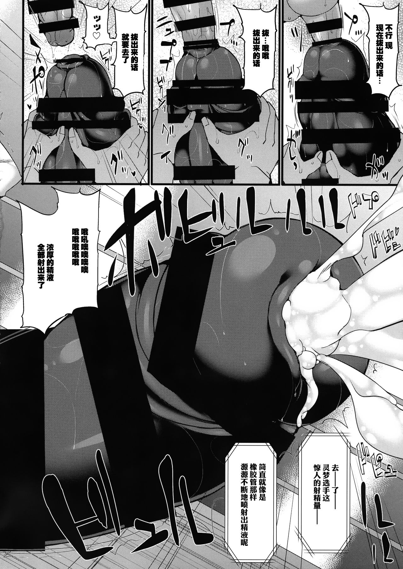 (秋季例大祭4) [Stapspats (翡翠石)] 幻想郷フタナリチンポレスリングEcstasy 霊夢VS針妙丸 (東方Project) [中国翻訳]