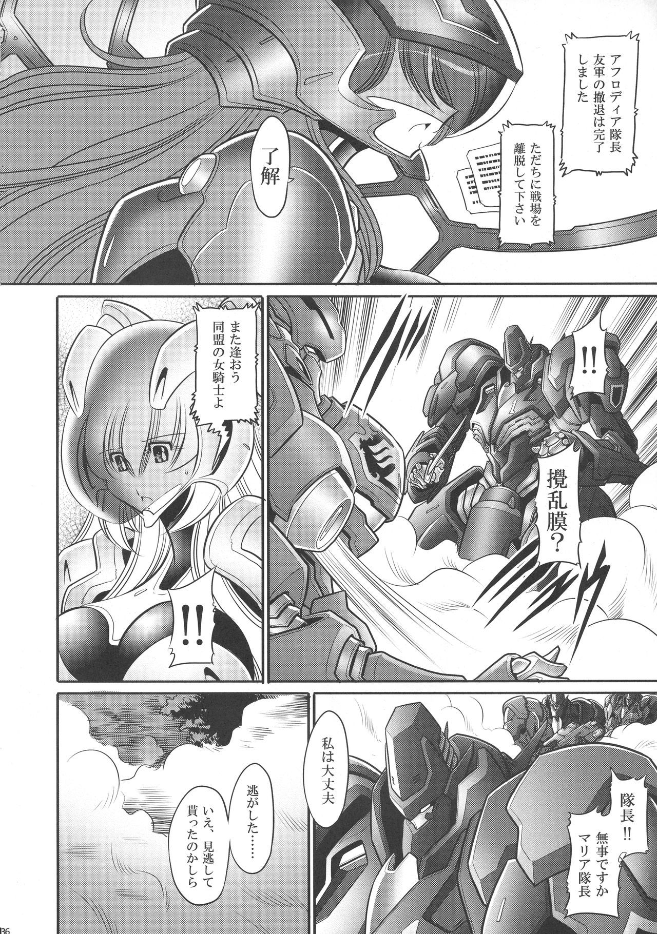 (C94) [サークル太平天国 (堀川悟郎)] 紅の騎士団 補巻