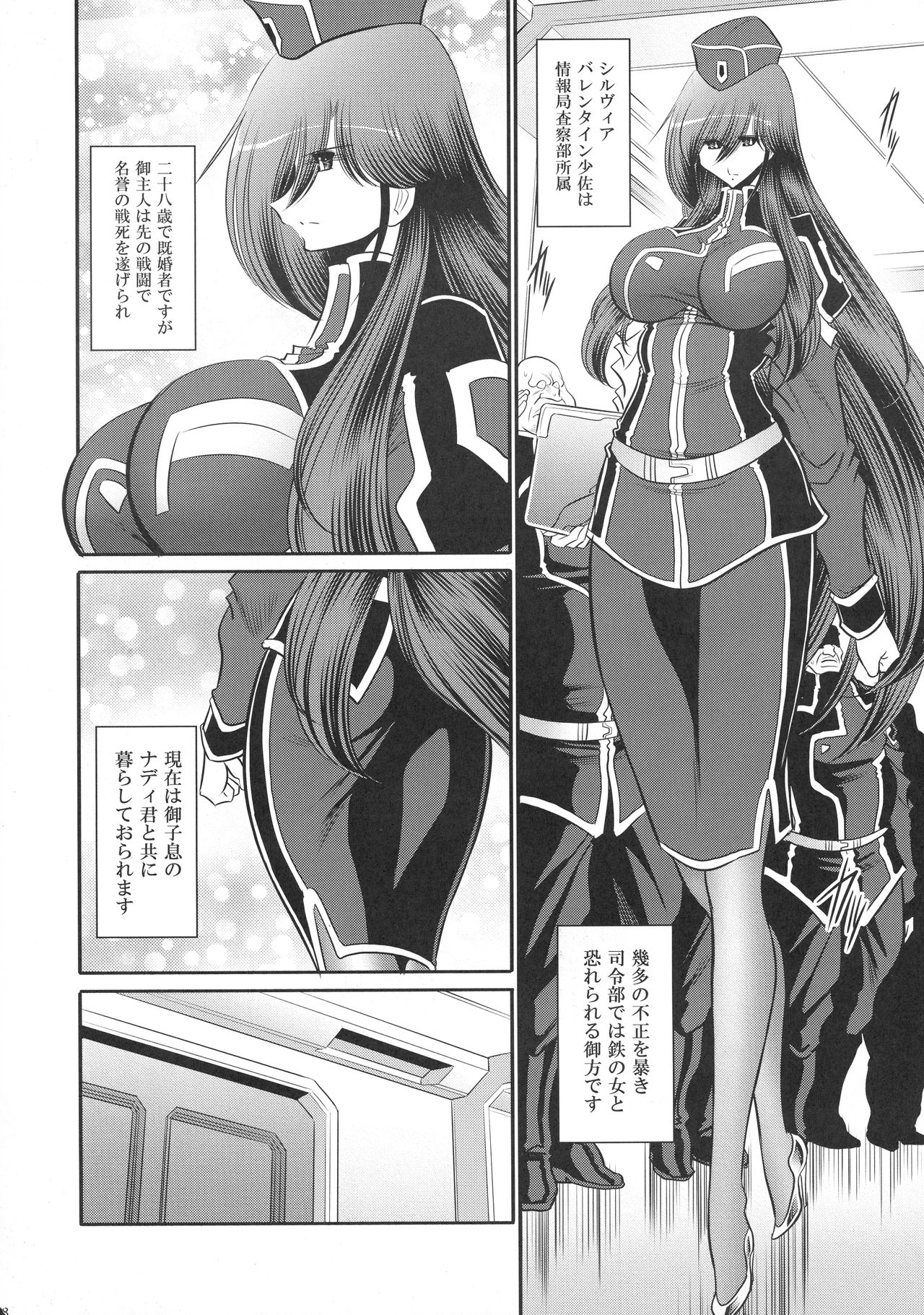 (C94) [サークル太平天国 (堀川悟郎)] 紅の騎士団 補巻