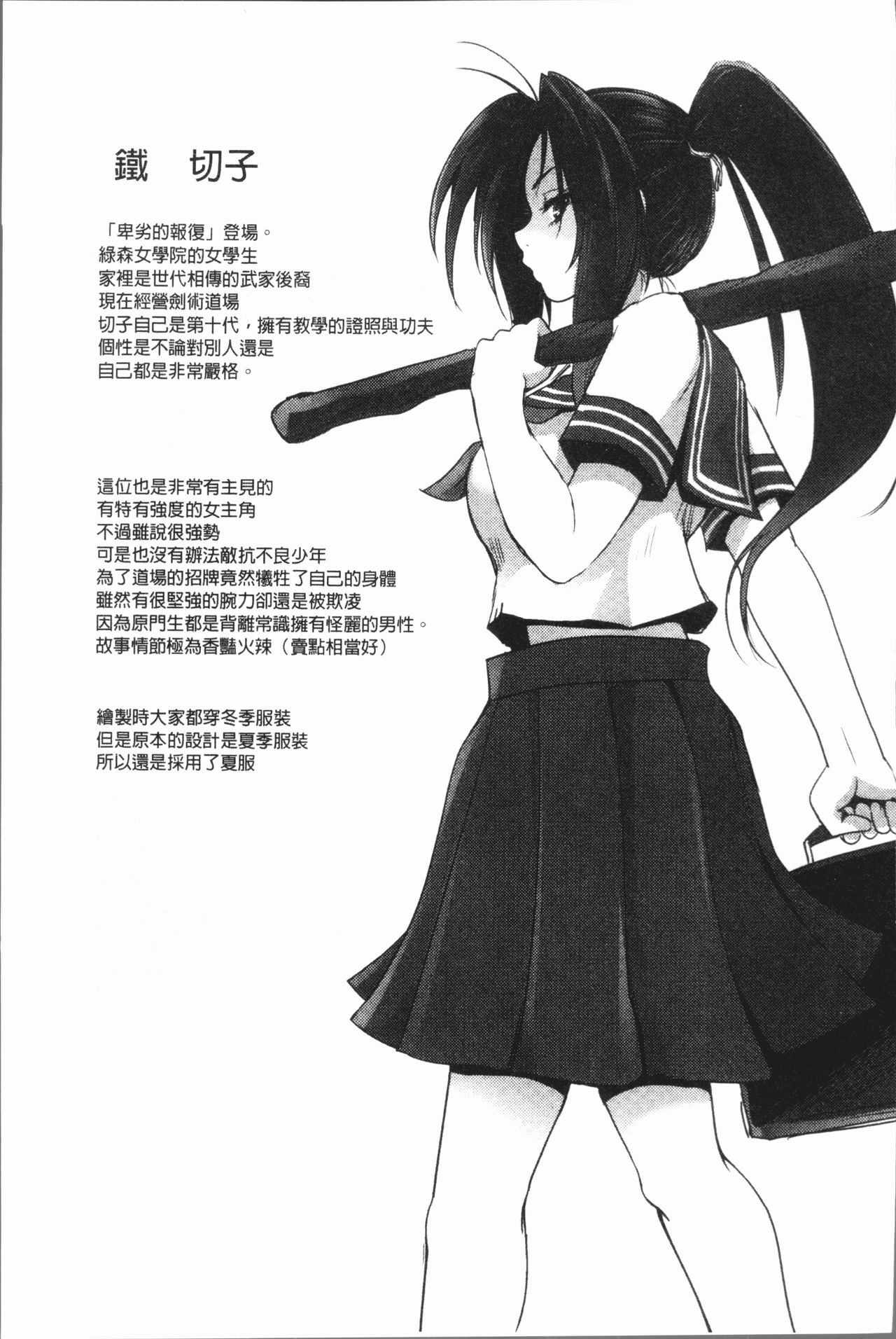 [デイノジ] 強女姦落 [中国翻訳]