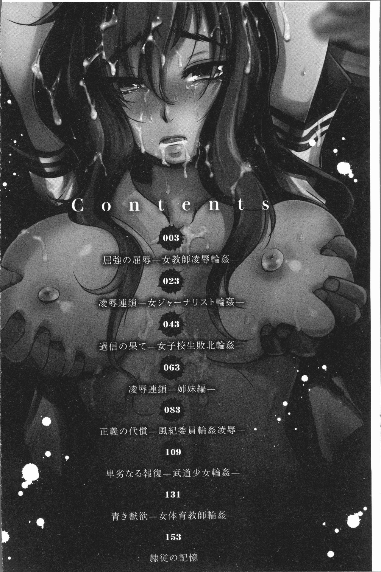 [デイノジ] 強女姦落 [中国翻訳]