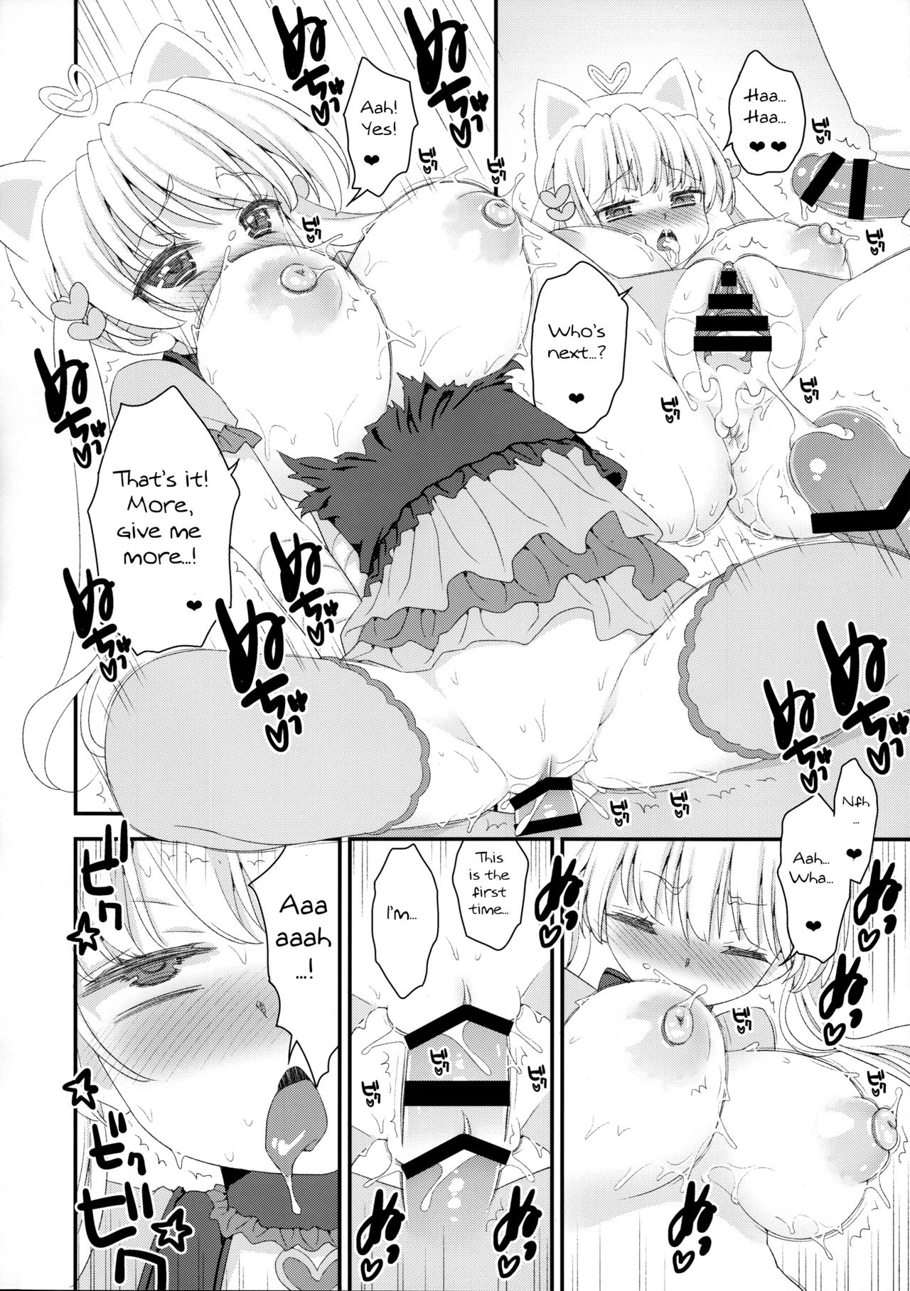 (C95) [鈴根らい地下室 (鈴根らい)] ちんこプロポーションX [英訳]