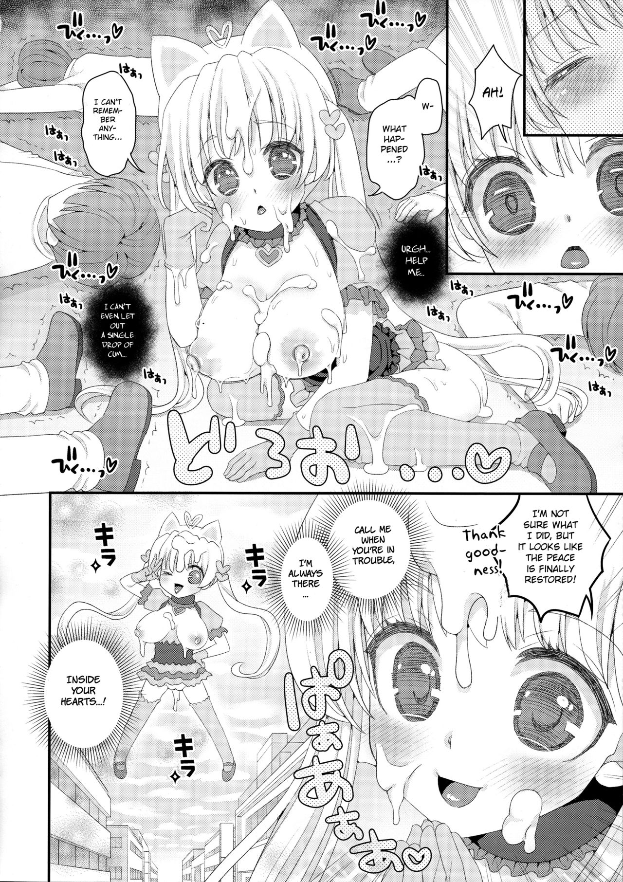 (C95) [鈴根らい地下室 (鈴根らい)] ちんこプロポーションX [英訳]