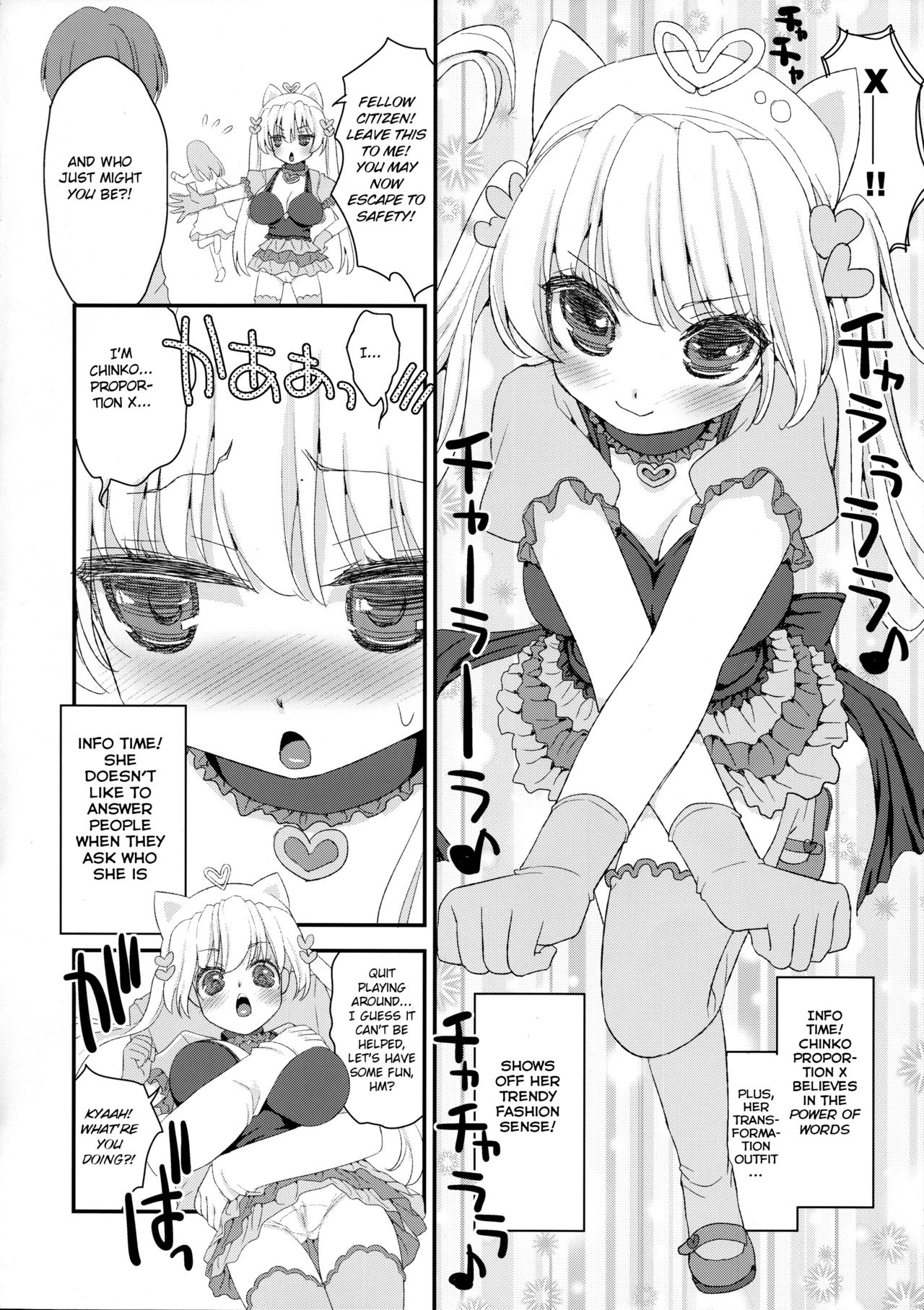 (C95) [鈴根らい地下室 (鈴根らい)] ちんこプロポーションX [英訳]