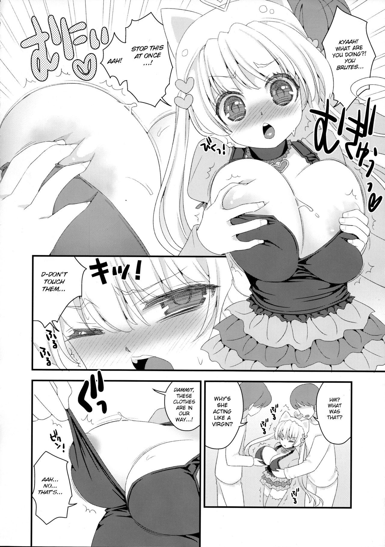 (C95) [鈴根らい地下室 (鈴根らい)] ちんこプロポーションX [英訳]