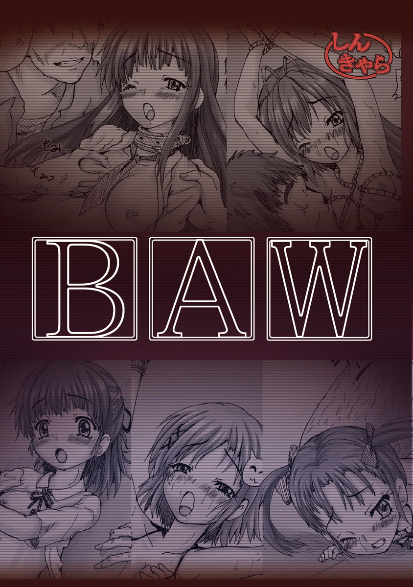 [しんきゃら (YO-JIN)] Bind AW (アクセル・ワールド) [DL版] [中国翻訳]