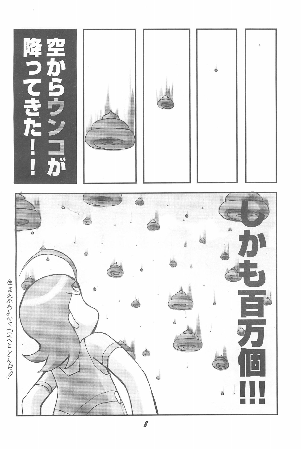 (Cレヴォ28) [るなにたお、HEP (佑佐ぷー助、カンノ)] Jelly Beans (おジャ魔女どれみ)