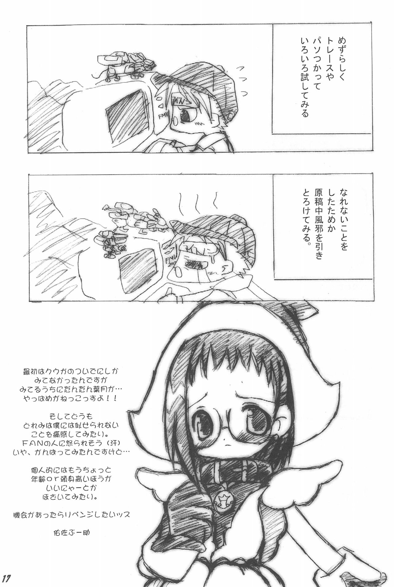 (Cレヴォ28) [るなにたお、HEP (佑佐ぷー助、カンノ)] Jelly Beans (おジャ魔女どれみ)