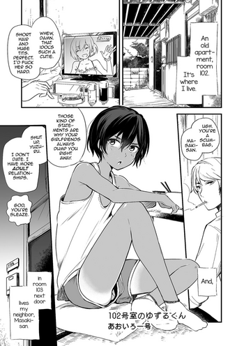 [あおいろ一号]102号屋のゆずるくん (たまころ) [英訳] [DL版]