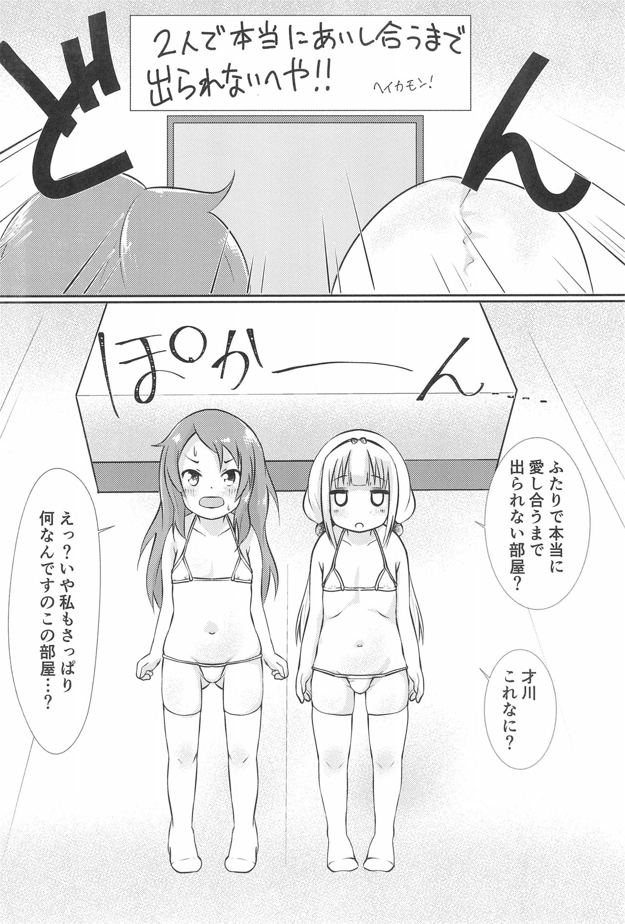 (こみトレ33) [ぬるま湯 (かずや)] カンナちゃんと才川がいちゃいちゃする本 (小林さんちのメイドラゴン)