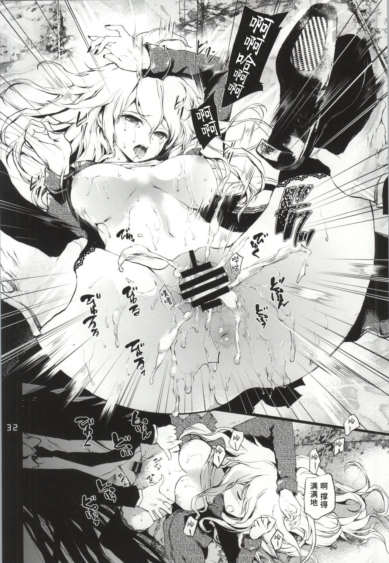 (学園トライアル5) [莉零 (黒磐まどか)] REVENGE (スーパーダンガンロンパ2) [中国翻訳]