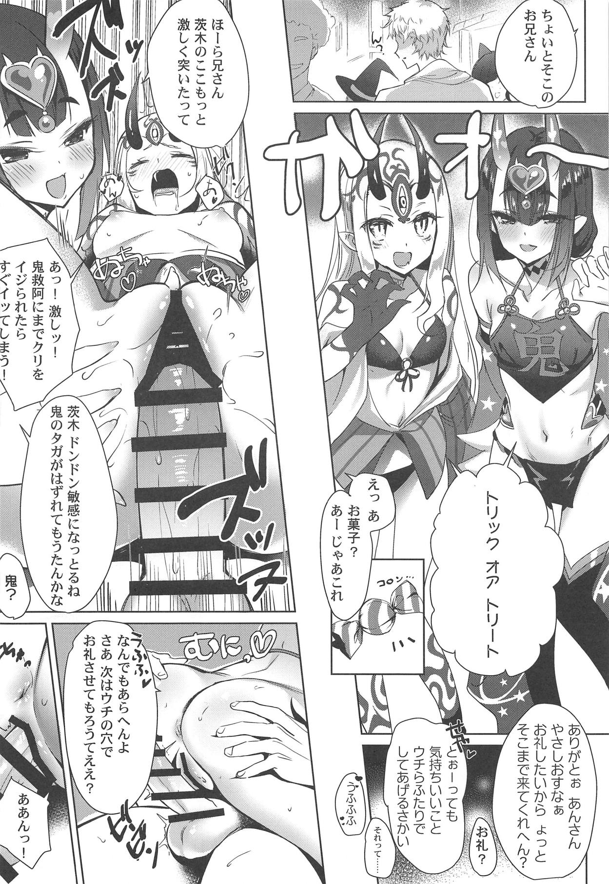 (C95) [あまとう (よう太)] AMATOU-06 COMIC F(G)O (Fate/Grand Order)