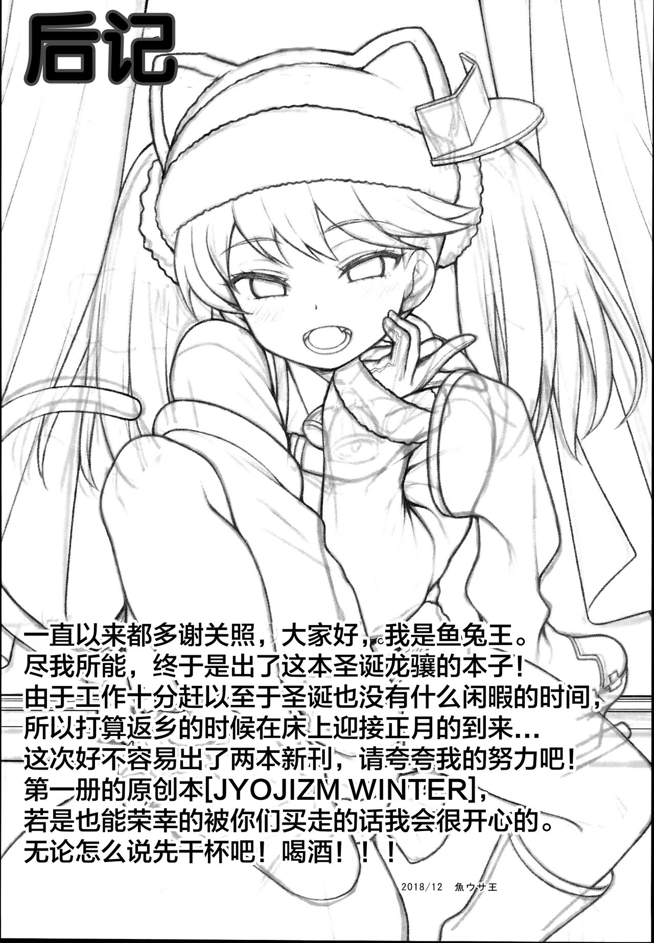 (C95) [魚ウサ王国 (魚ウサ王)] 龍驤ちゃんがやってきた。 (艦隊これくしょん -艦これ-) [中国翻訳]