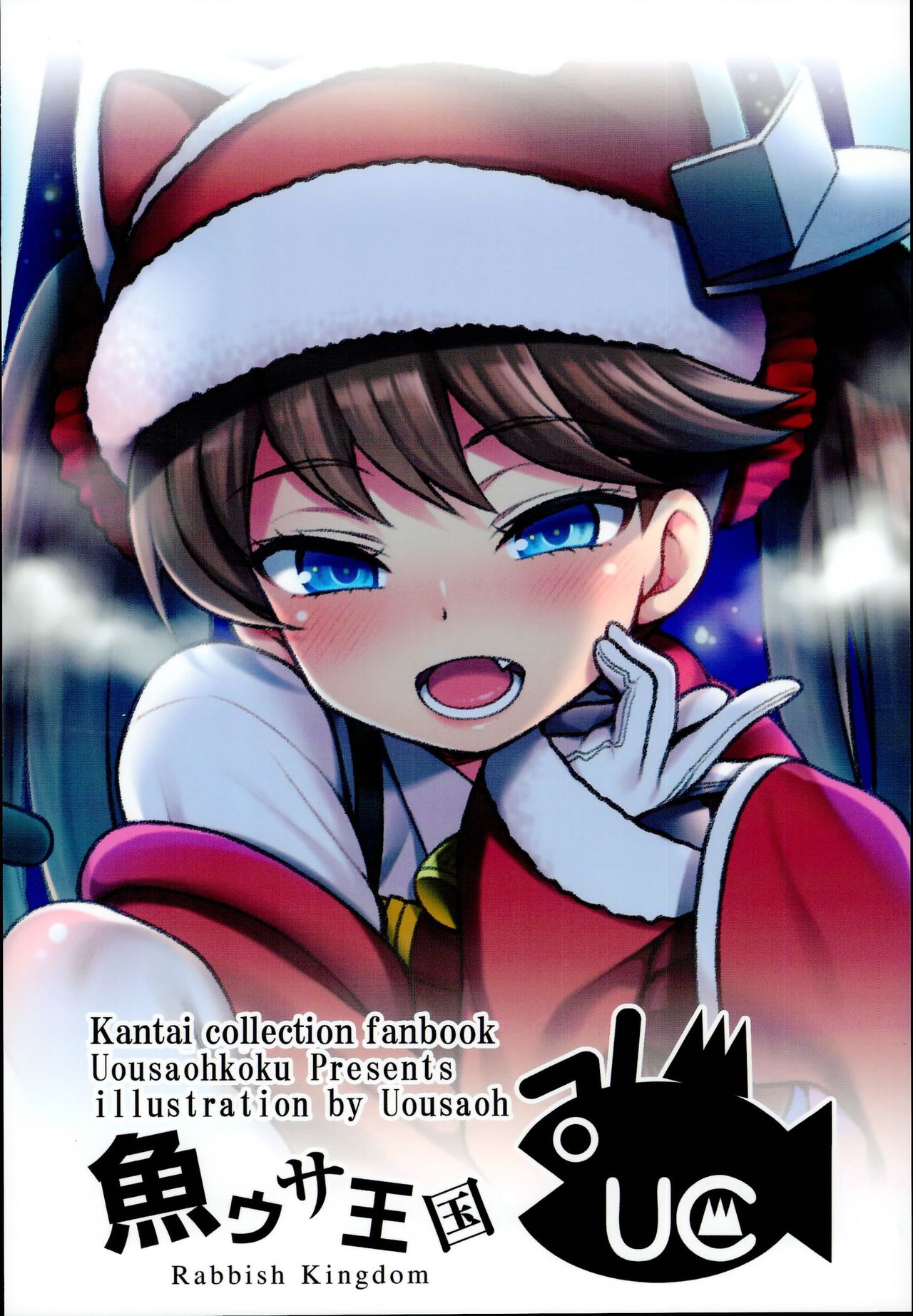 (C95) [魚ウサ王国 (魚ウサ王)] 龍驤ちゃんがやってきた。 (艦隊これくしょん -艦これ-) [中国翻訳]