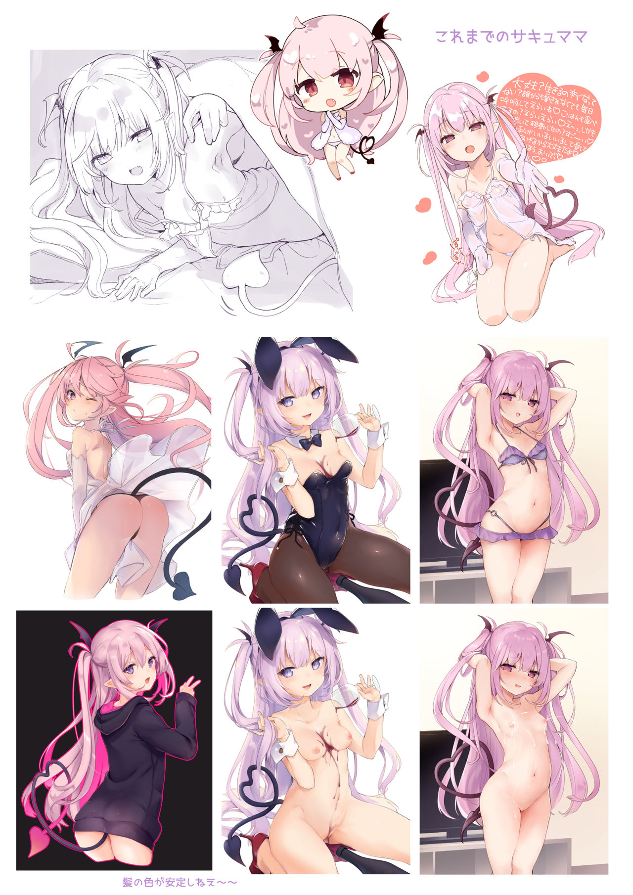 [毛玉牛乳 (玉之けだま)] 甘リリス [DL版]