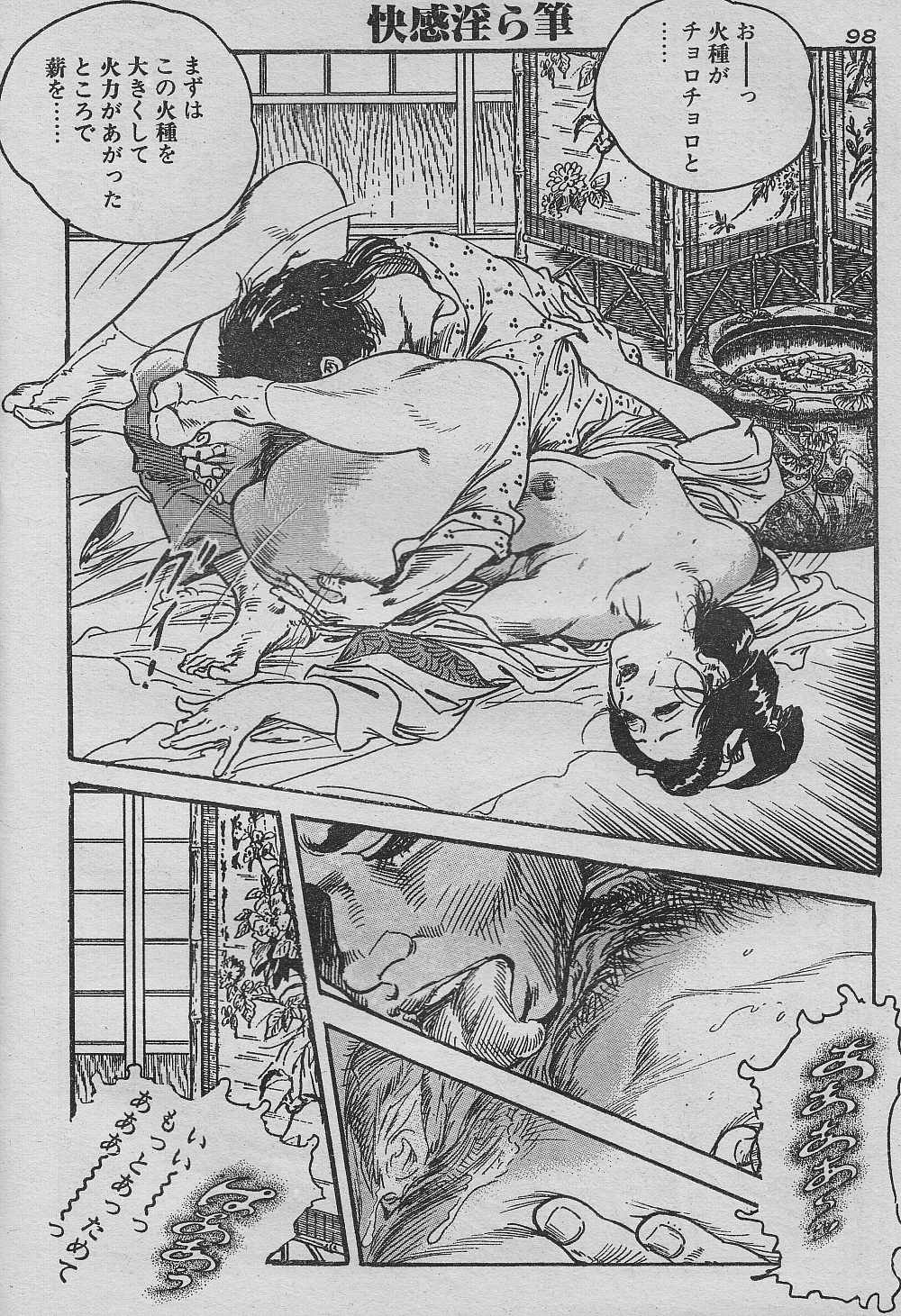 [ケン月影]早熟おぼこ描り