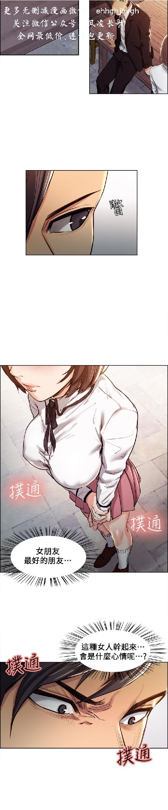 奪愛的滋味