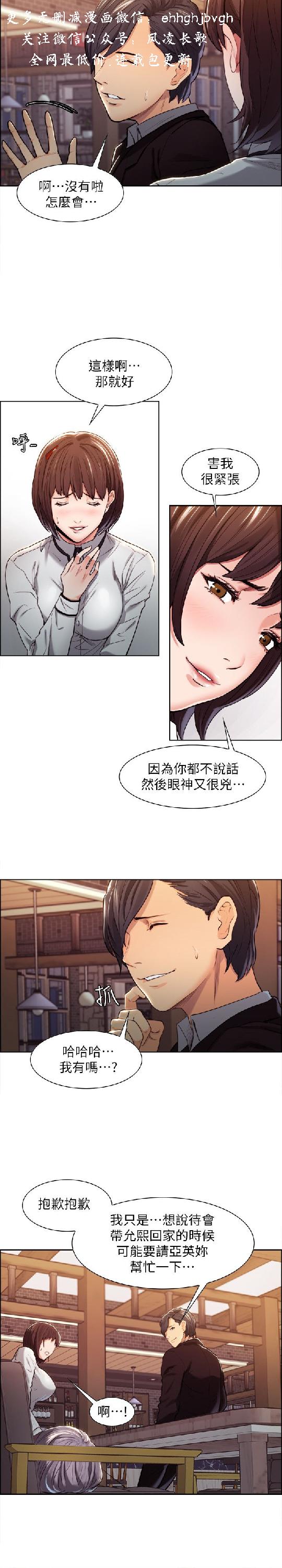 奪愛的滋味