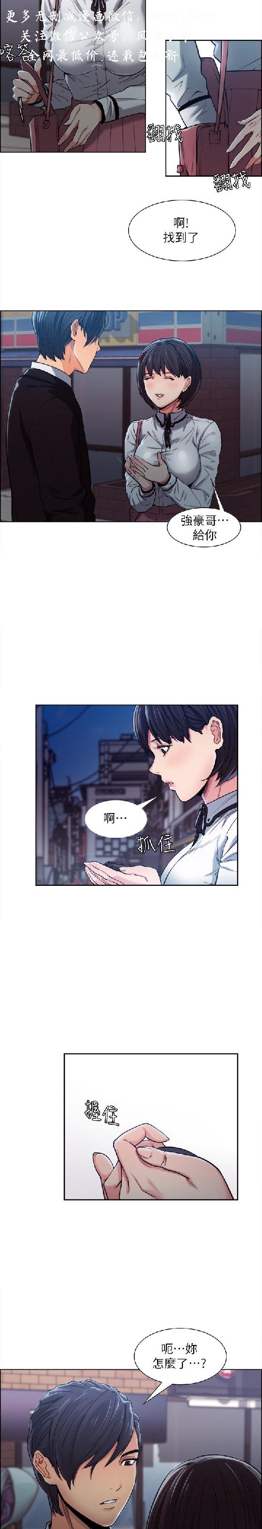 奪愛的滋味